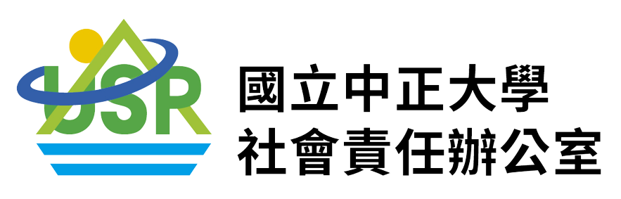 中正USR辦公室首頁